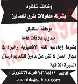 وظائف خالية من جريدة الشبيبة سلطنة عمان الاربعاء 16-01-2013 %D8%A7%D9%84%D8%B4%D8%A8%D9%8A%D8%A8%D8%A9+4