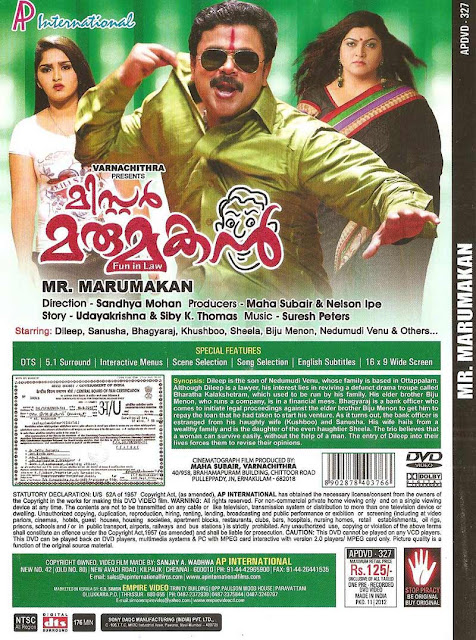 Mr. Marumakan 2012 Malayalam Movie - Cd Dvd Hd