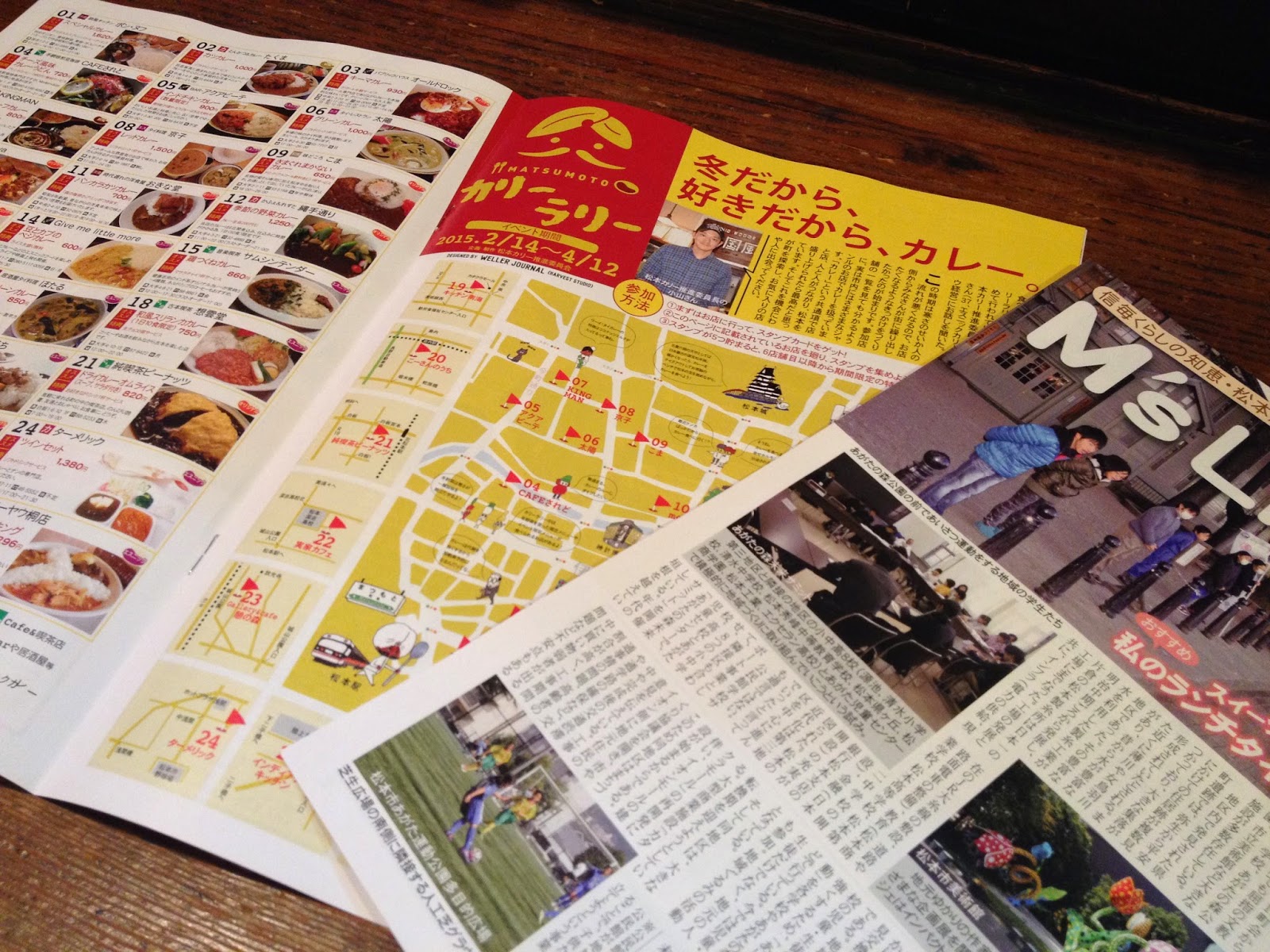 松本カリーラリー 松本のカレースタンプラリー 公式ブログ メディア掲載のお知らせ 信濃毎日新聞 M S Life エムズライフ さん