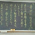 Tugas Terakhir Seorang Guru di Jepang
