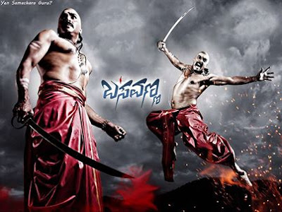 EXCLUSIVE POSTER OF UPENDRA'S 'BASAVANNA'