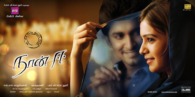 Naan e sudeep bgm Naan e sudeep bgm