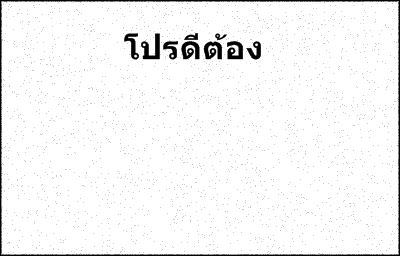 pangya 4.9 offline thai edition pangya 4.9 offline thai edition