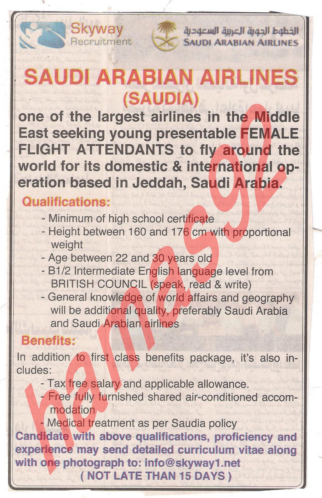 وظائف جريدة الاخبار الثلاثاء 22\11\2011  وظائف الخطوط الجوية السعودية Picture+001