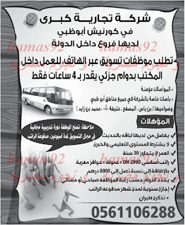 Vacancies of Abu Dhabi newspaper mediator Alamaratuzaúv Friday and Saturday 29 / 30-/11-/2013  وظائف خالية من جريدة الوسيط ابوظبى الاماراتوظائف الجمعة و السبت29/ 30/11/2013 %D9%88%D8%B3%D9%8A%D8%B7+%D8%A7%D8%A8%D9%88%D8%B8%D8%A8%D9%89+8