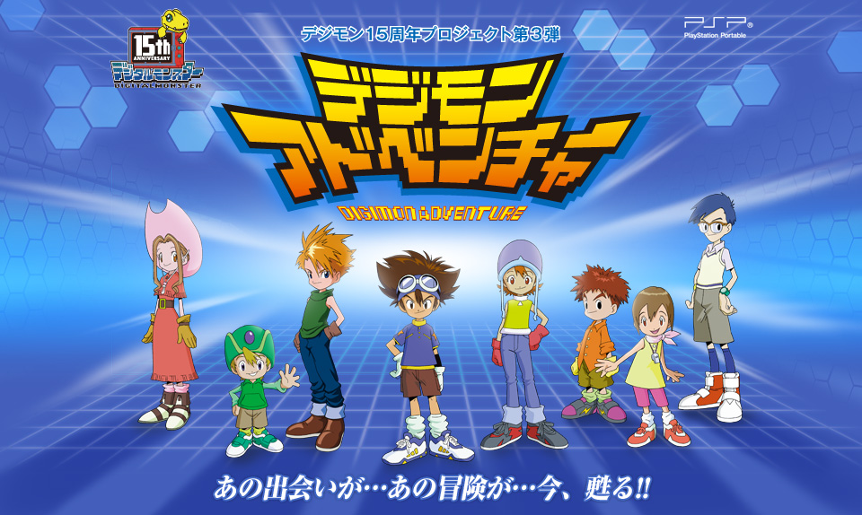 Download B Side Another Side Digimon Adventure Psp Teaser Images Posted For Free Wallpaper B Side Another Side Digimon Adventure Psp Teaser Images Posted For Android Free