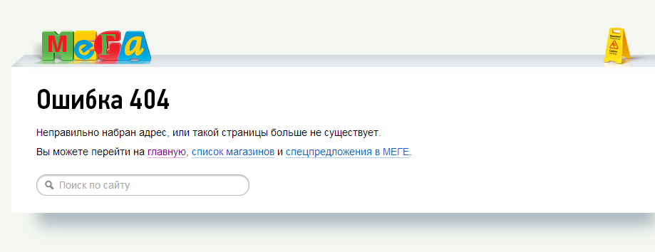 Мегамолл Список Магазинов Мегамолл Список Магазинов