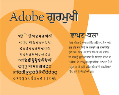 Adobe Gurmukhi Typeface based on manuscript calligraphy developed by Paul Hunt