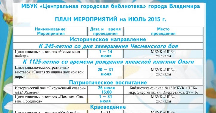 Отдел по работе с детьми Майнской библиотеки приглашает! - Культура в Майне