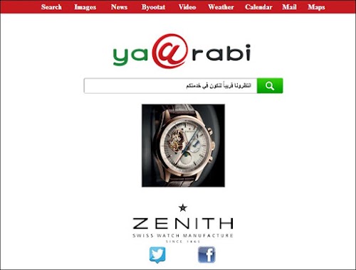 محرك بحث عربي
