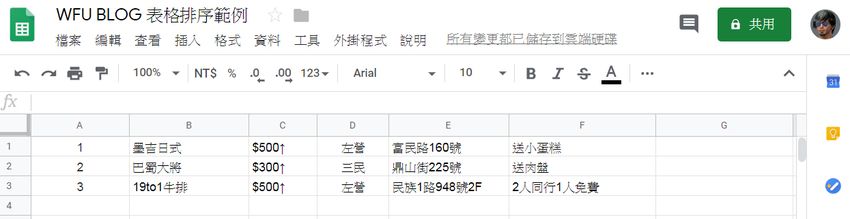 web-table-sort-html-generator-4.jpg-讓網頁表格自動排序﹍實作範例教學 (HTML 線上產生器)