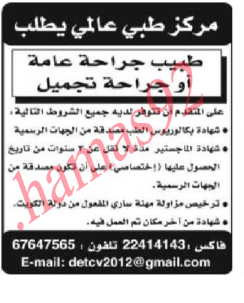 اعلانات وظائف شاغرة من جريدة الراى الكويتية الاحد 18\11\2012  %D8%A7%D9%84%D8%B1%D8%A7%D9%89+2