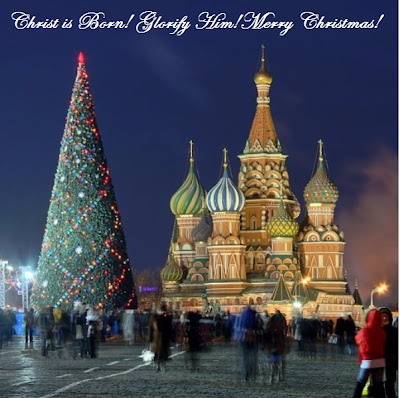 Orthodox Christmas Cards Download