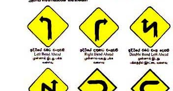 Indian Traffic Rules In Tamil.pdf