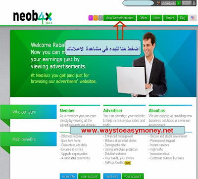 شرح التسجيل في شركه neobux الربحيه و طرق الربح منها %D8%B4%D8%B1%D8%AD+%D8%A7%D9%84%D8%AA%D8%B3%D8%AC%D9%8A%D9%84+%D9%81%D9%89+%D8%B4%D8%B1%D9%83%D8%A9+neobux+%D8%A7%D9%84%D8%B1%D8%A8%D8%AD%D9%8A%D8%A9+8