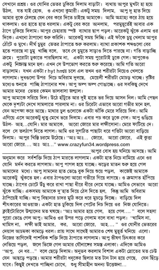 Bangla Choti Sabita Vabi Pdf Free