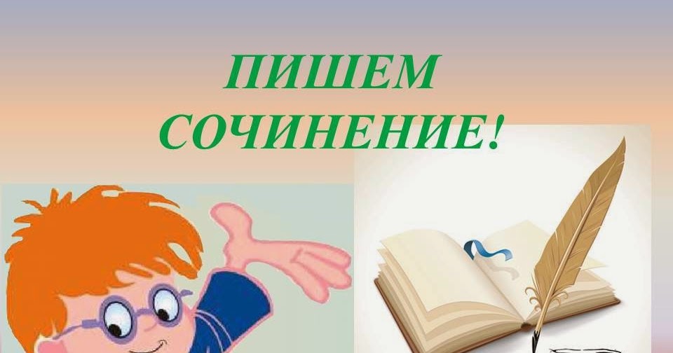 Сочинение Можно Ли Прожить Без Книги Сочинение Можно Ли Прожить Без Книги