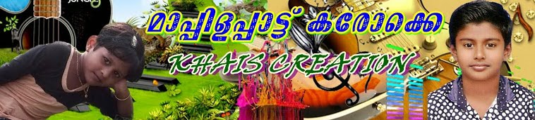 azhakulla fathima karaoke mp3 azhakulla fathima karaoke mp3