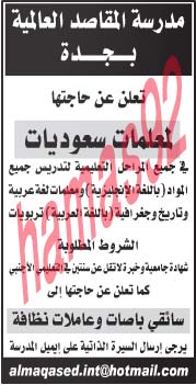 وظائف شاغرة فى جريدة المدينة السعودية الاحد 14-04-2013 %D8%A7%D9%84%D9%85%D8%AF%D9%8A%D9%86%D8%A9+2