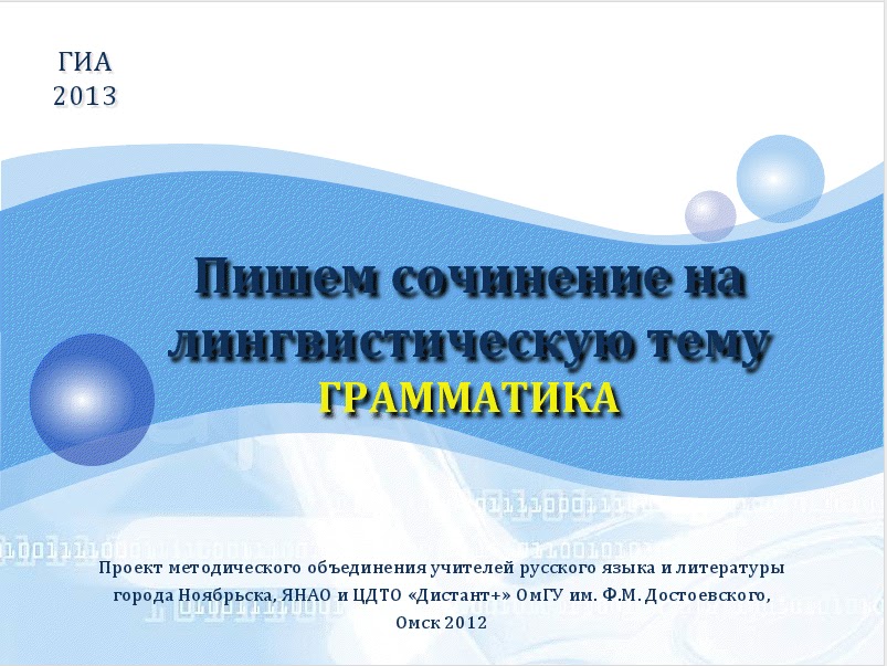 Цитаты для подготовки к огэ Цитаты для подготовки к огэ