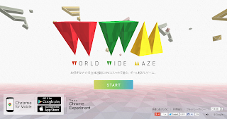 World Wide Maze のウェブサイト画面を示す画像。