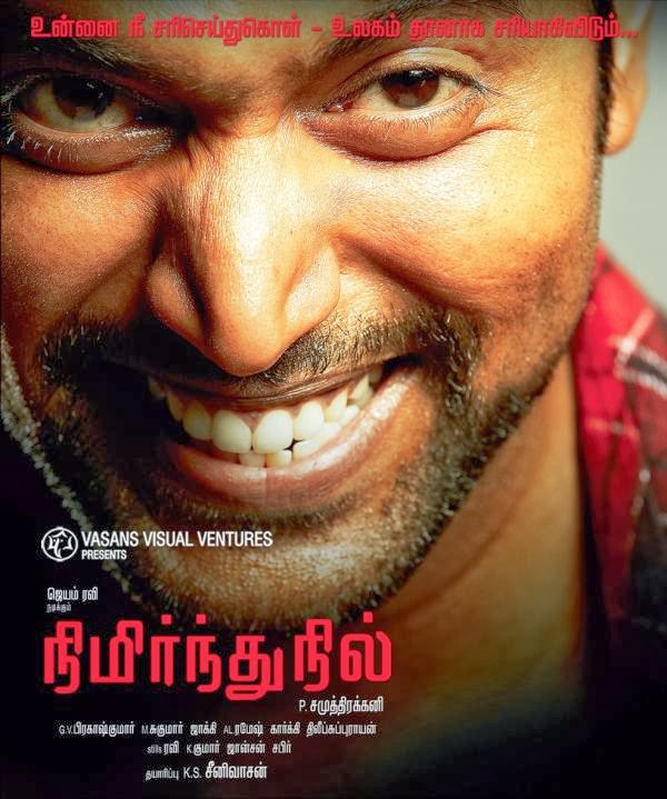 Jayam Ravi S Nimirnthu Nil Shooting Completed And Ravi Next Movie Updates Redfunbox Negizhiyinil nenjam song nimirnthu nil jayam ravi, amalapaul tamil movie songs. redfunbox blogger