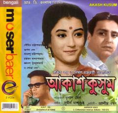 Akash Kusum (1965 - movie_langauge) - Soumitra Chatterjee, Aparna Sen, Subhendu Chatterjee, Gyanesh Mukherjee, Sova Sen, Haradhan Bannerjee, Bankim Ghosh Akash Kusum (1965 - movie_langauge) - Soumitra Chatterjee, Aparna Sen, Subhendu Chatterjee, Gyanesh Mukherjee, Sova Sen, Haradhan Bannerjee, Bankim Ghosh