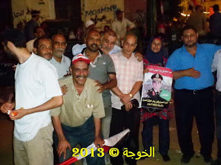 الحسينى محمد ( الخوجة ) مع معلمى مصر فى التحرير فى جمعة رفض الارهاب,معلمى مصر فى التحرير فى جمعة رفض الارهاب ,Egyptian Teachers in #Tahrir on " Rejecting Terrorism Friday", الحسينى محمد, الخوجة, #نشطاء التعليم فى #بركة السبع,#نشطاء المعلمين فى #بركة السبع,Education Activists,الحسينى محمد ,الخوجة الحسينى محمد ( الخوجة ) مع معلمى مصر فى التحرير فى جمعة رفض الارهاب,معلمى مصر فى التحرير فى جمعة رفض الارهاب ,Egyptian Teachers in #Tahrir on " Rejecting Terrorism Friday", الحسينى محمد, الخوجة, #نشطاء التعليم فى #بركة السبع,#نشطاء المعلمين فى #بركة السبع,Education Activists,الحسينى محمد ,الخوجة
