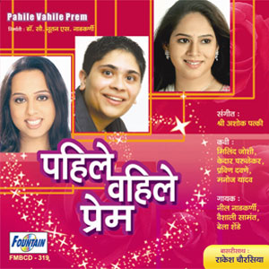 Marathi Music - MusicIndiaOnline - Indian Music for Free