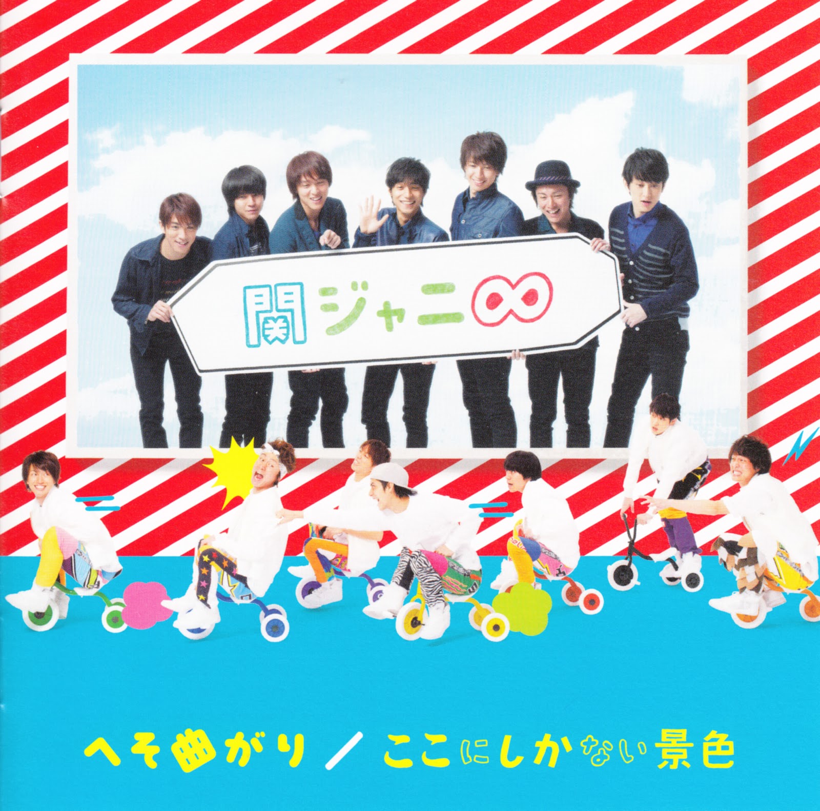 kanjani8 koko ni music japan kanjani8 koko ni shikanai keshiki romaji kanjani8 koko ni music japan kanjani8 koko ni shikanai keshiki romaji