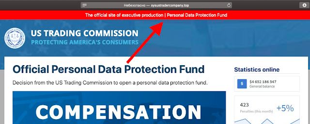 Сайт Official Personal Data Protection Fund. 
