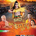 *हमरा के सैया देवघर घुमा दी*