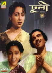 Dhooli (1954)