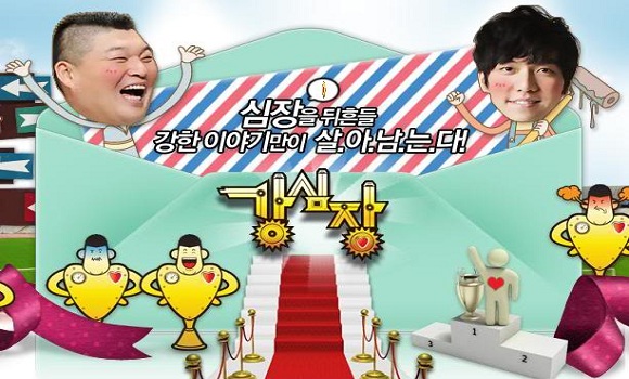 Korean Variety Show Engsub Lengkap Strong Heart