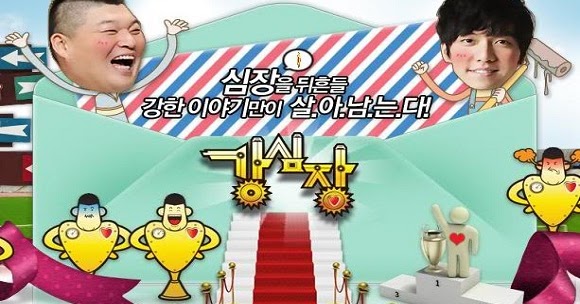 KOREAN Variety Show EngSub LENGKAP!!: Strong Heart