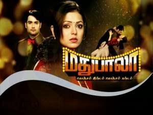 madhubala episode 1 in tamil madhubala episode 1 in tamil