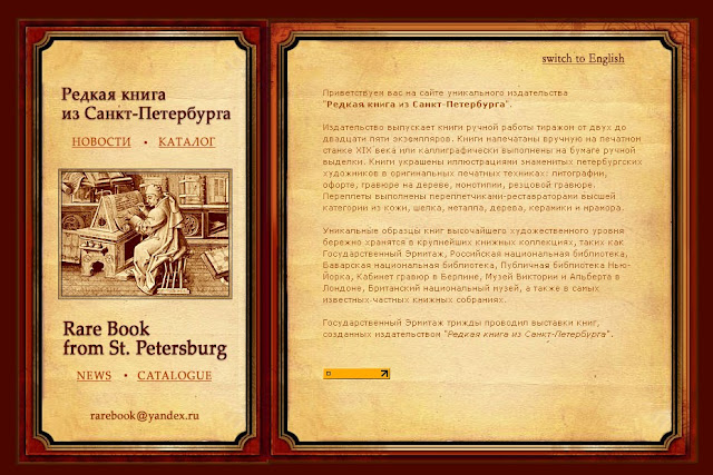Издательство Редкая Книга. книжное-издательство-редкая-книга