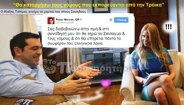 Το έχουν μελετήσει καλά το «σενάριο» – Δείτε πως μπορείς να κάνεις έναν ολόκληρο λαό να μην αντιδρά! Το έχουν μελετήσει καλά το «σενάριο» – Δείτε πως μπορείς να κάνεις έναν ολόκληρο λαό να μην αντιδρά!
