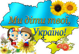 Ми - Українці!