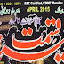 Aaina E Qismat April 2015
