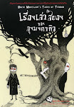 Thai edition published by Tawan
