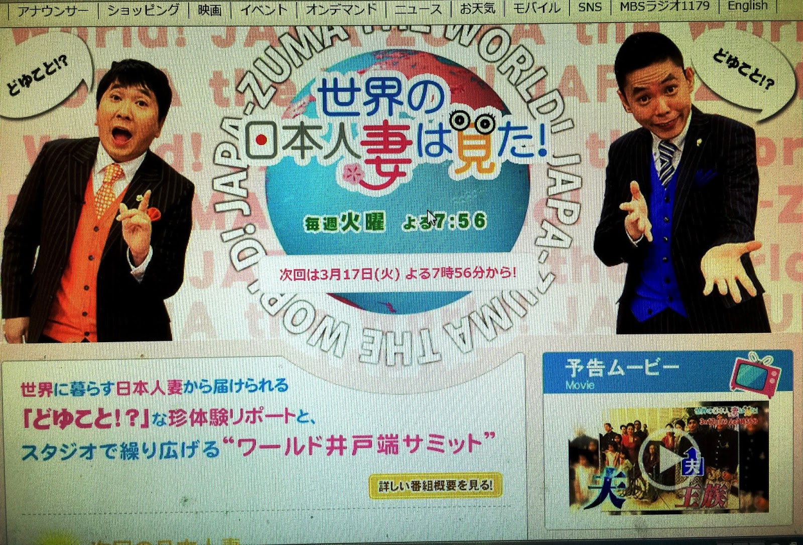 My Flowers Garden 日本人妻在遠方 世界の日本人妻は見た