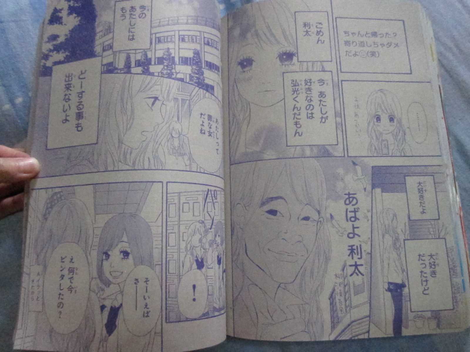 腐女子 ヒロイン失格 Heroine Shikkaku Chapter 19