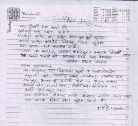 Nss Sb College Shahapur Marathi Kavita Nikhil Pitale Sb College Shahapur Marathi prem blog regularly updating new collection of marathi poem, stories, virah kavita, joke etc with images subscribe our websites to get. nss sb college shahapur blogger