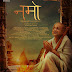 Sanskrit Film " 'NAMO "