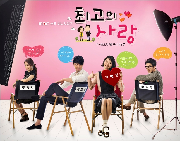 The Greatest Love (Korean Drama 2011) | Korean Drama ...
