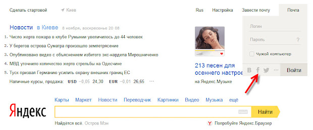 авторизация Яндекс