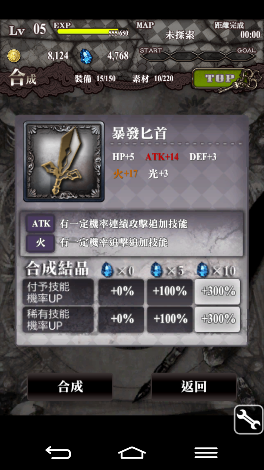 Screenshot 2014 08 10 11 35 26 | 吹著魔笛的浮士德