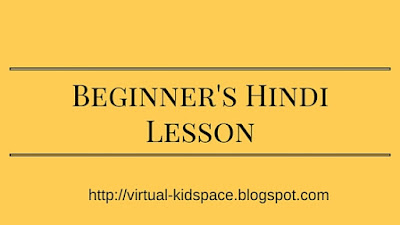 Beginner's HindiLesson