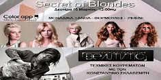 Σεμινάριο Secret of blondes Δευτέρα 16-03-2015!